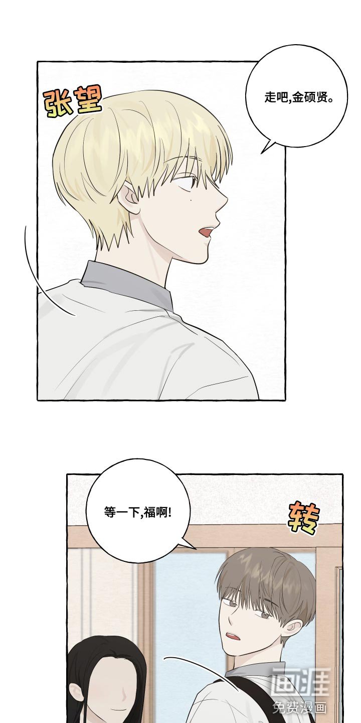 第25章：脸红