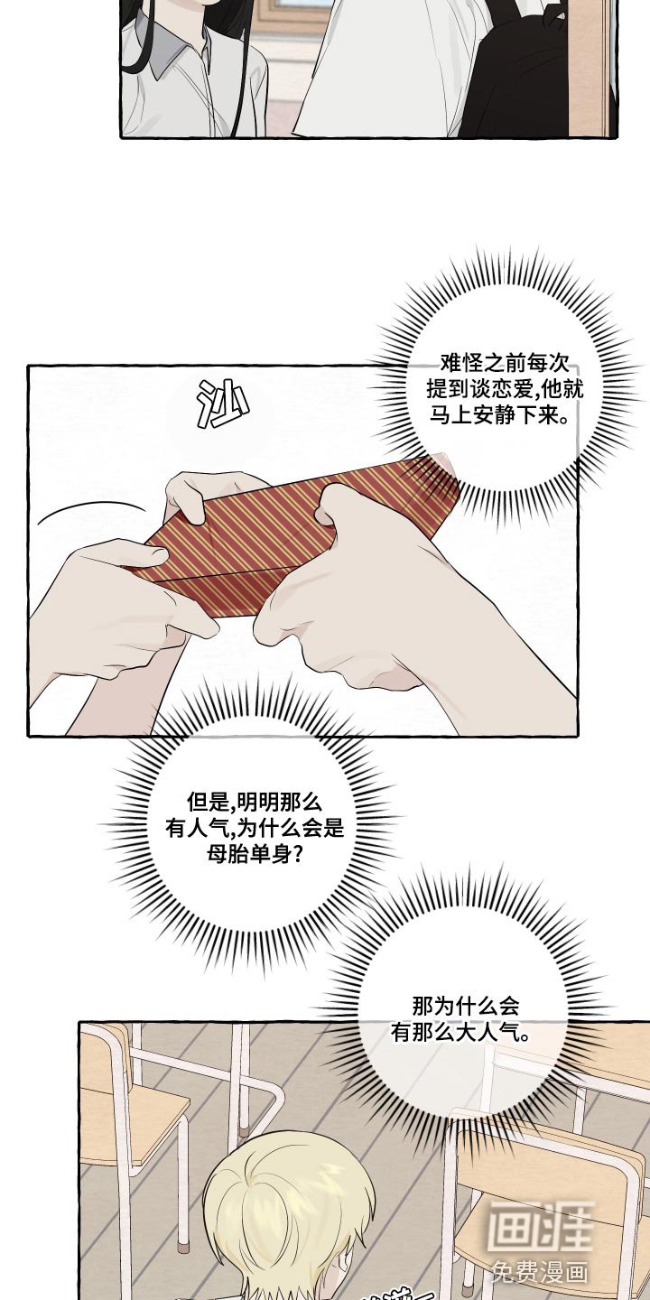第25章：脸红