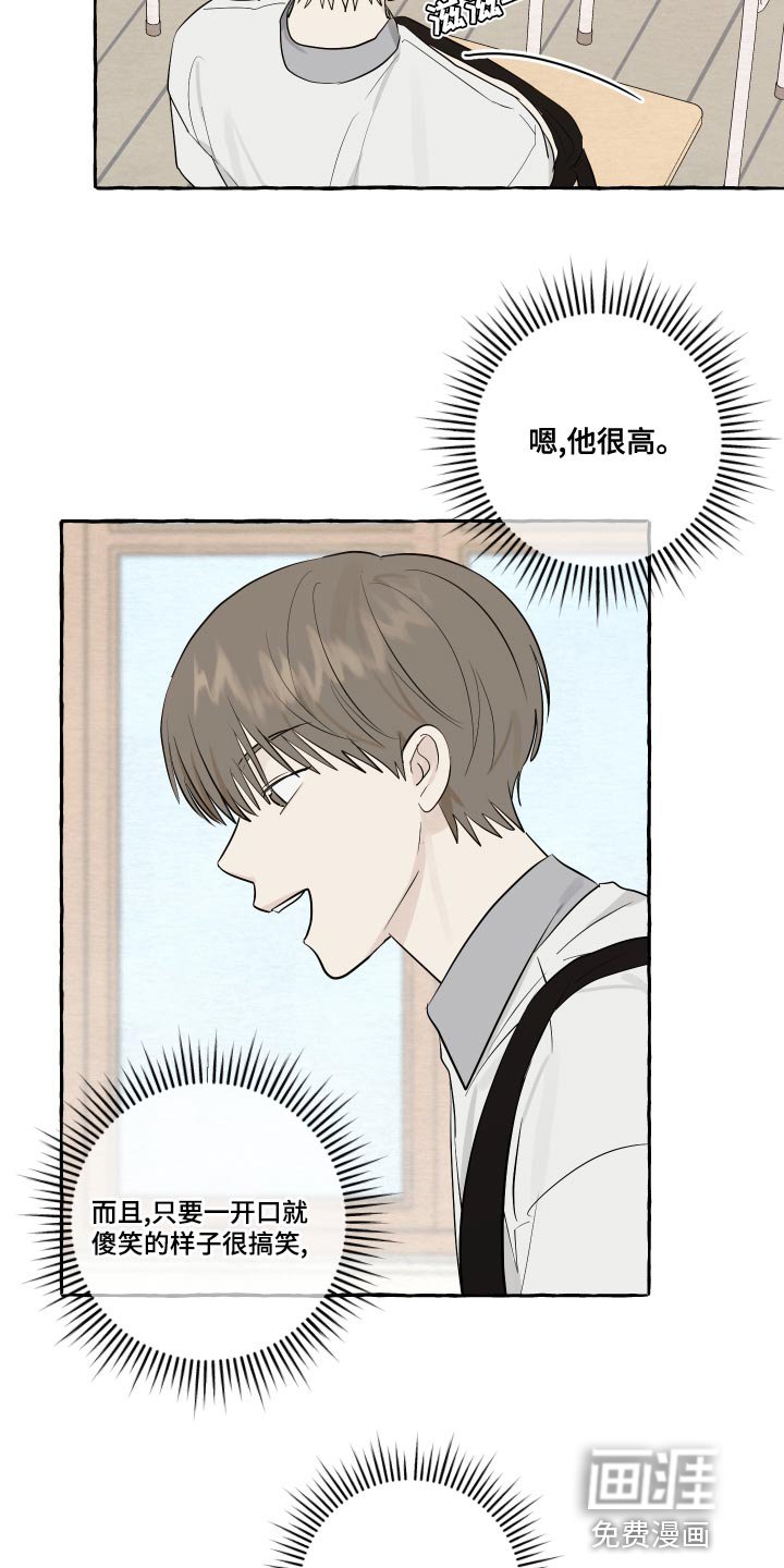 第25章：脸红