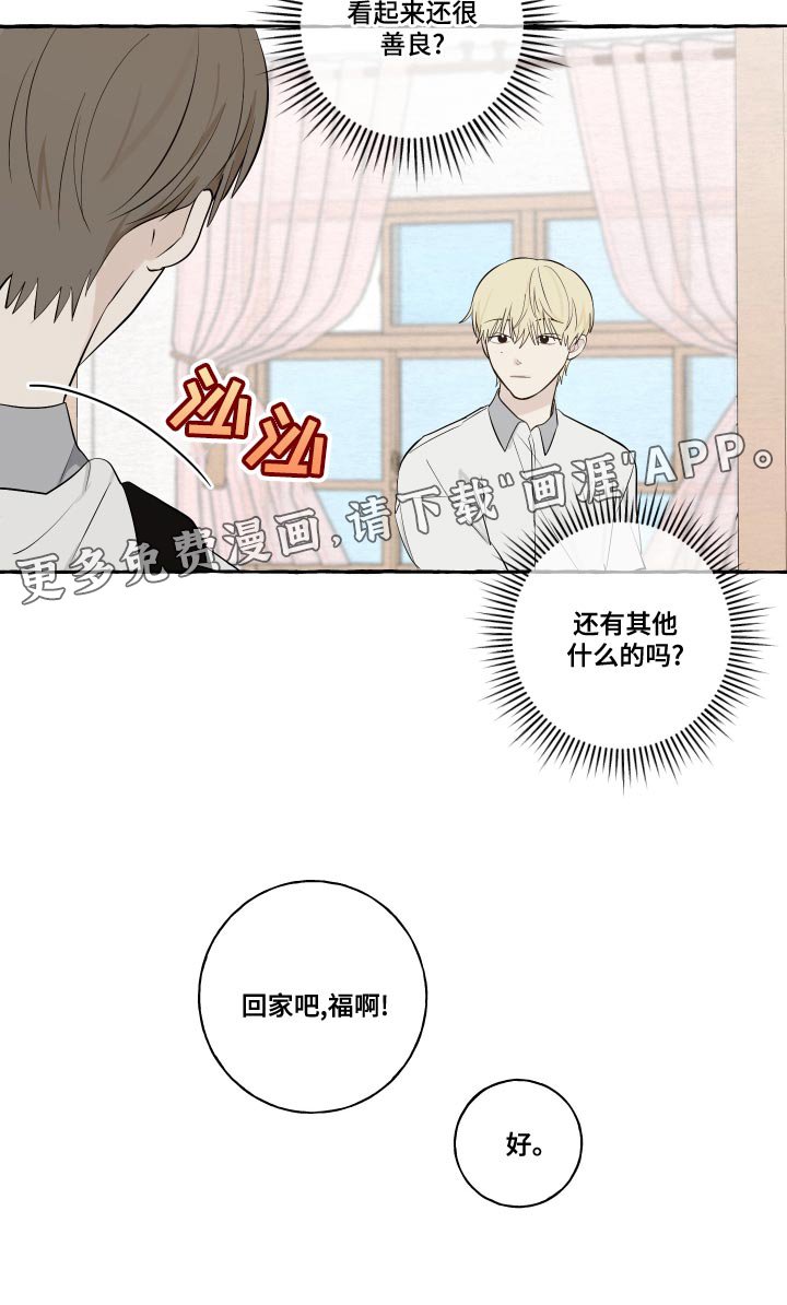 第25章：脸红