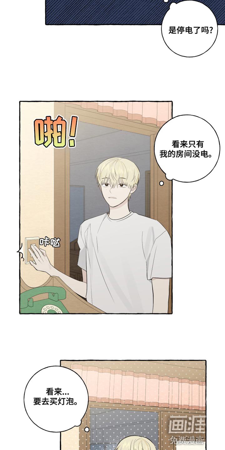 第26章：一见钟情