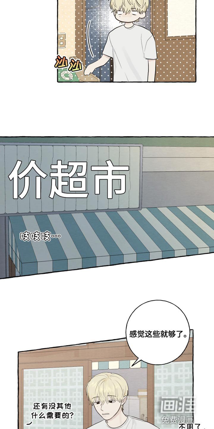 第26章：一见钟情