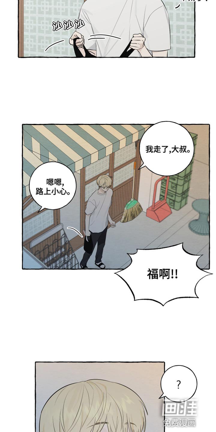第26章：一见钟情