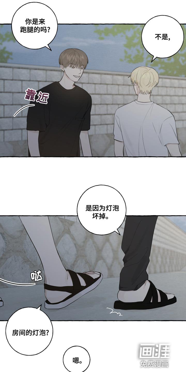 第26章：一见钟情