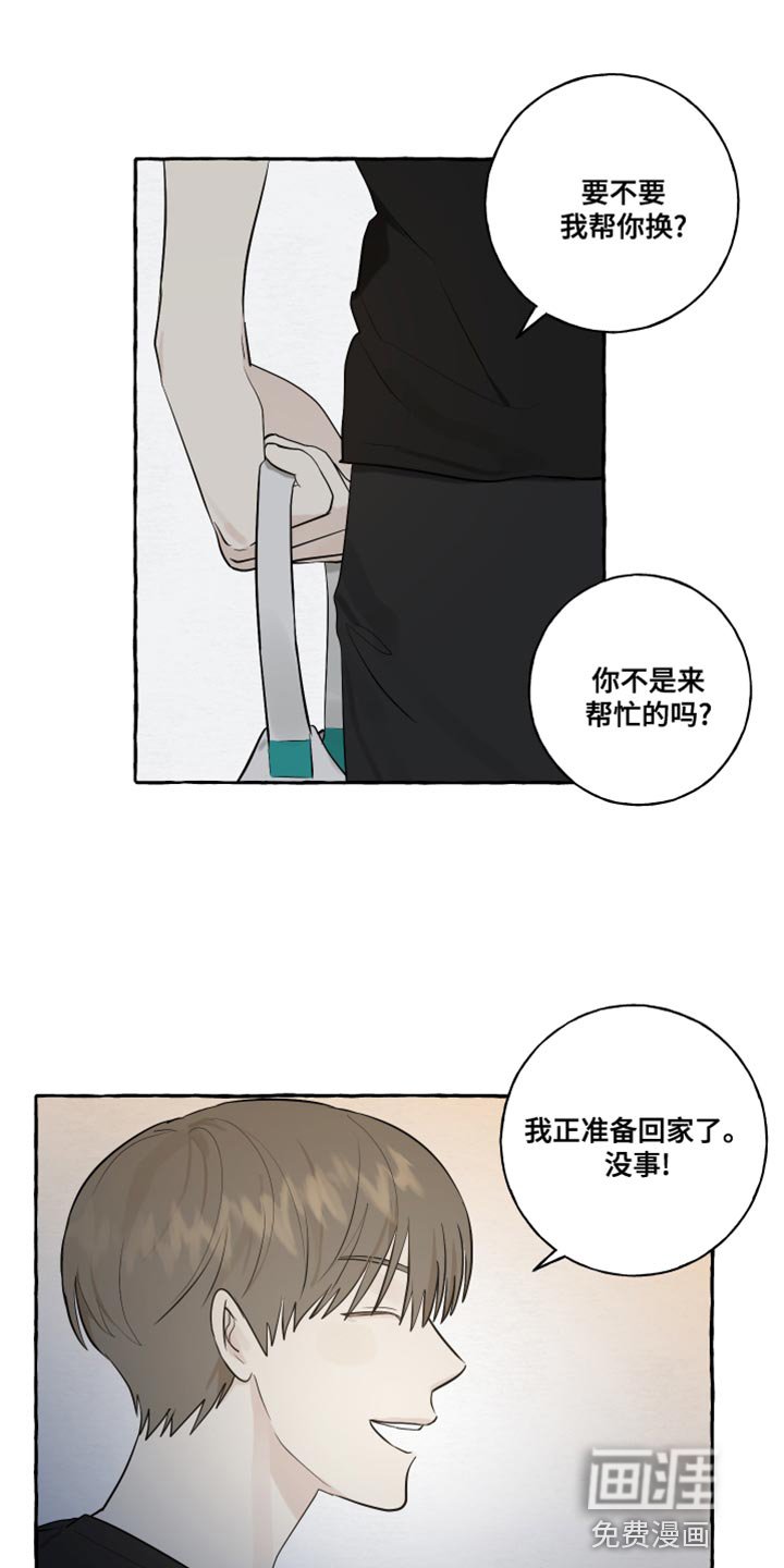 第26章：一见钟情
