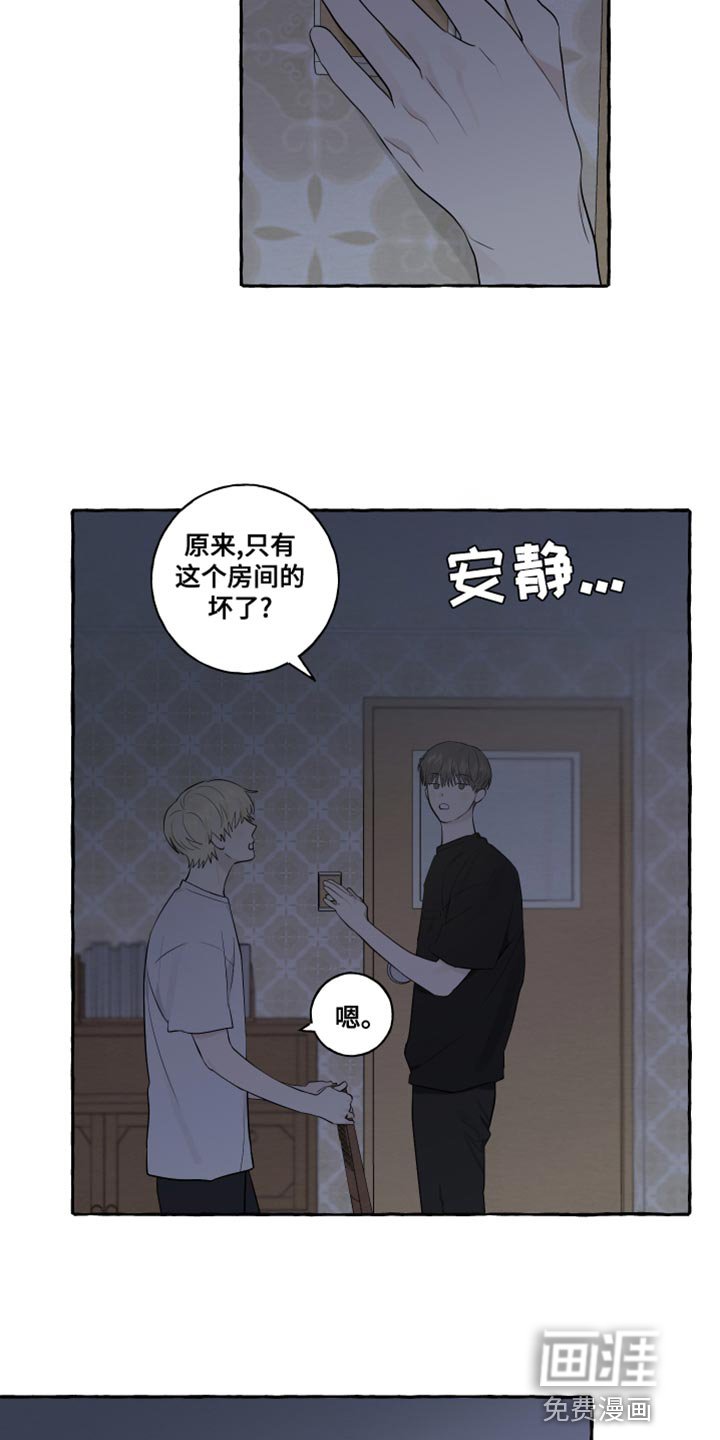 第26章：一见钟情