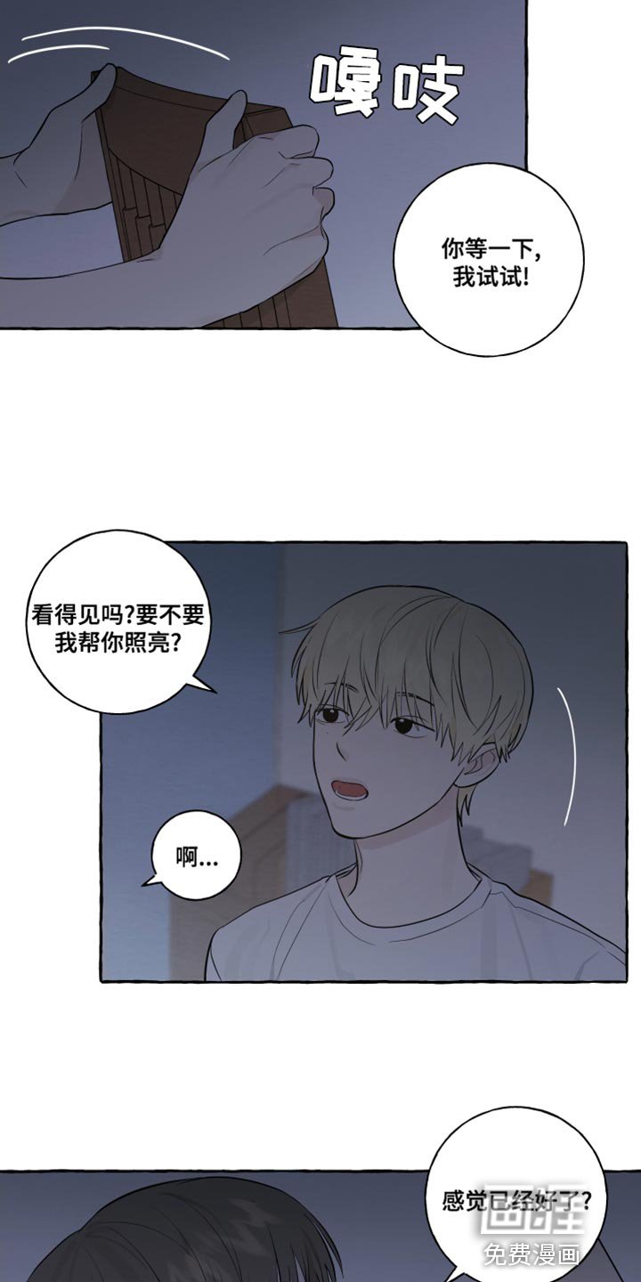 第26章：一见钟情