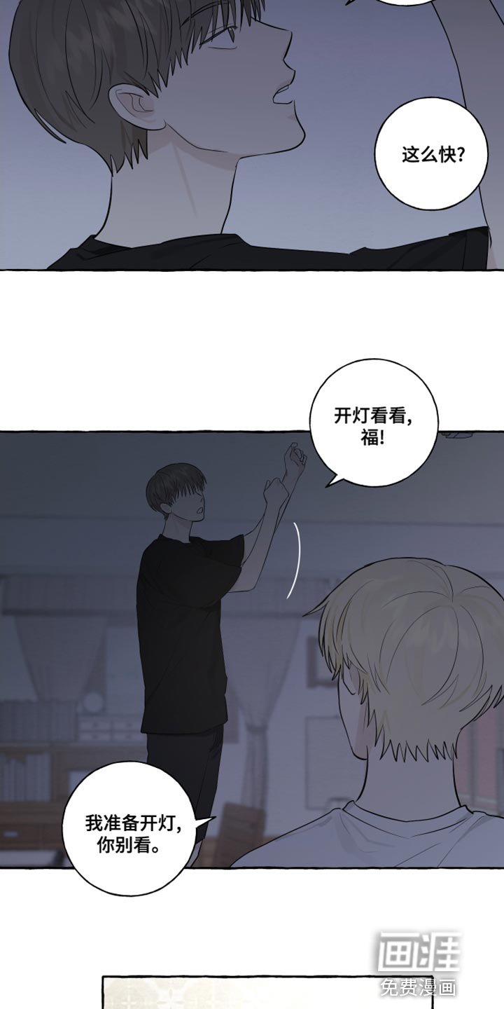 第26章：一见钟情
