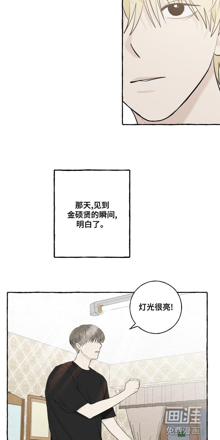 第26章：一见钟情