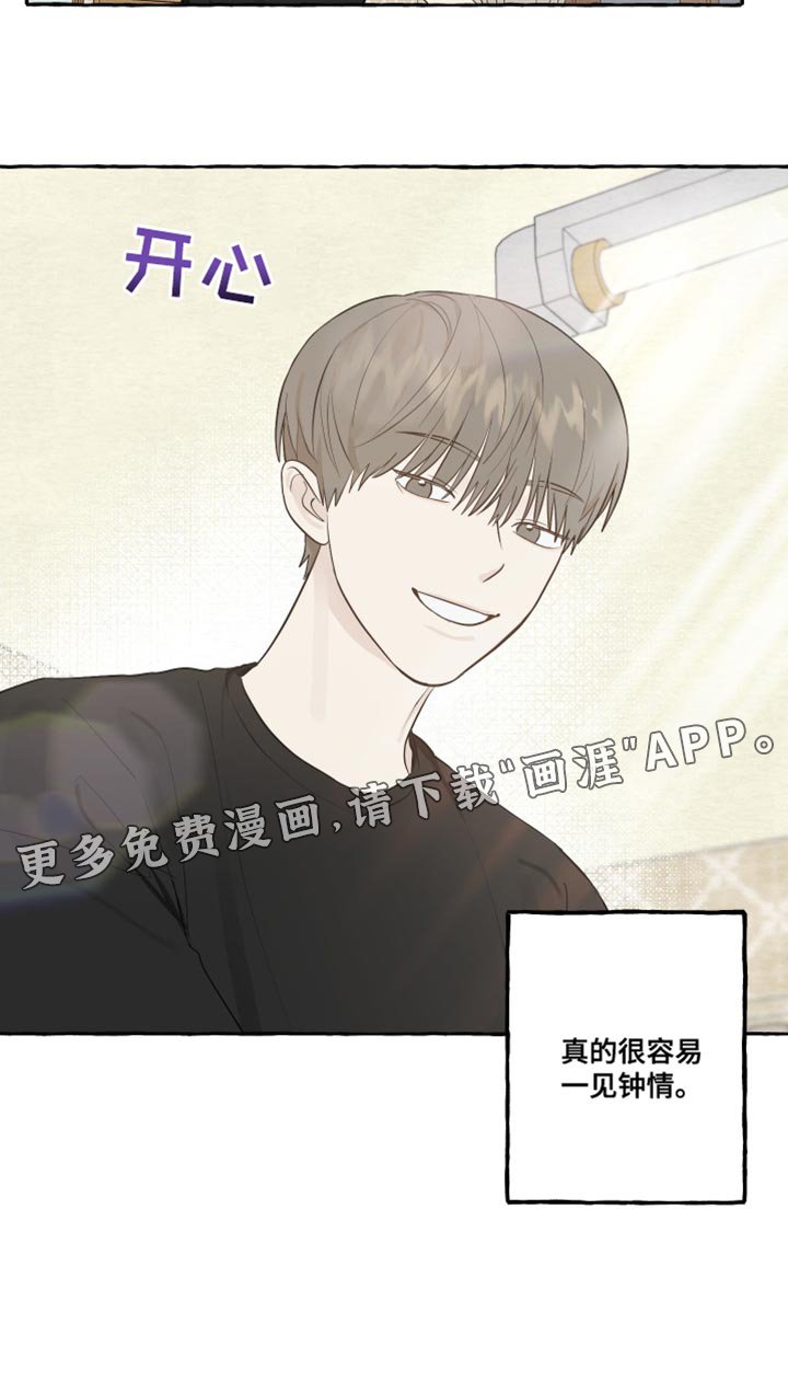 第26章：一见钟情