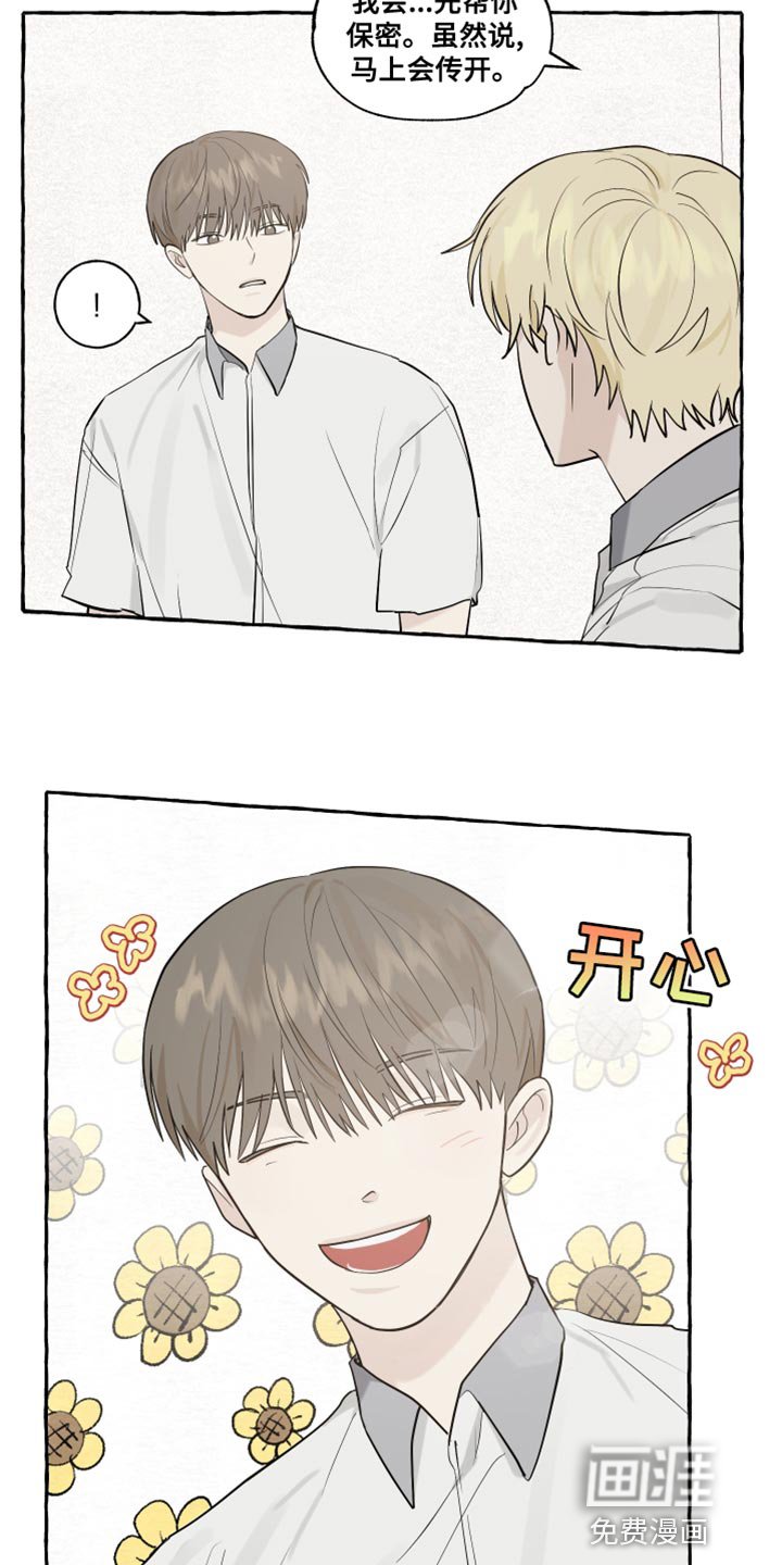 第27章：保密