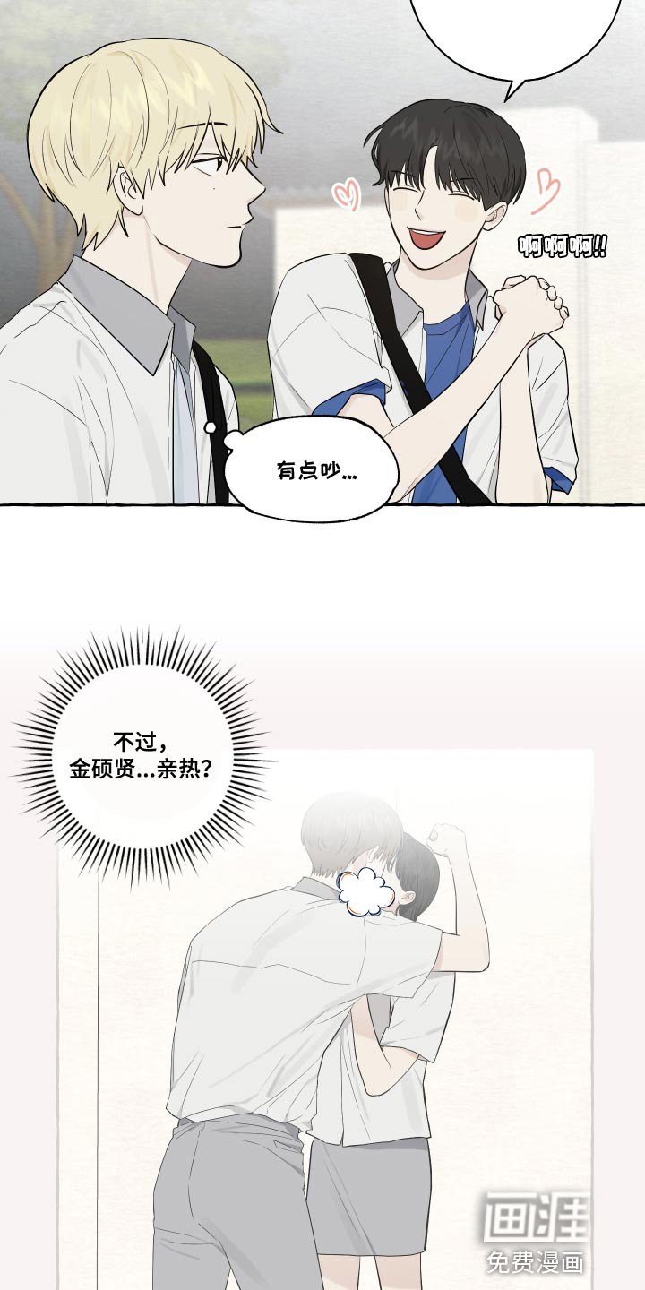 第28章：真是可爱