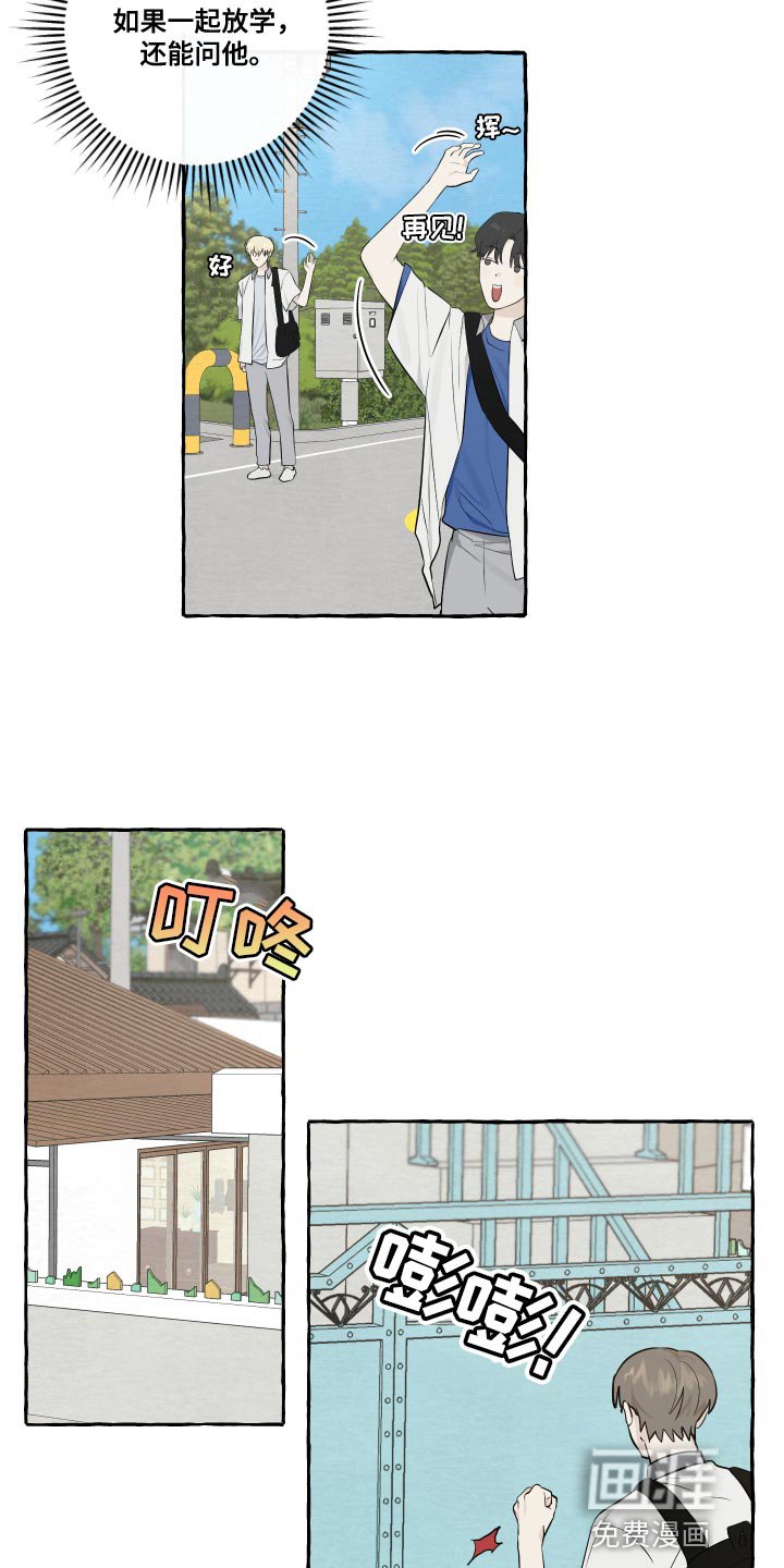 第28章：真是可爱