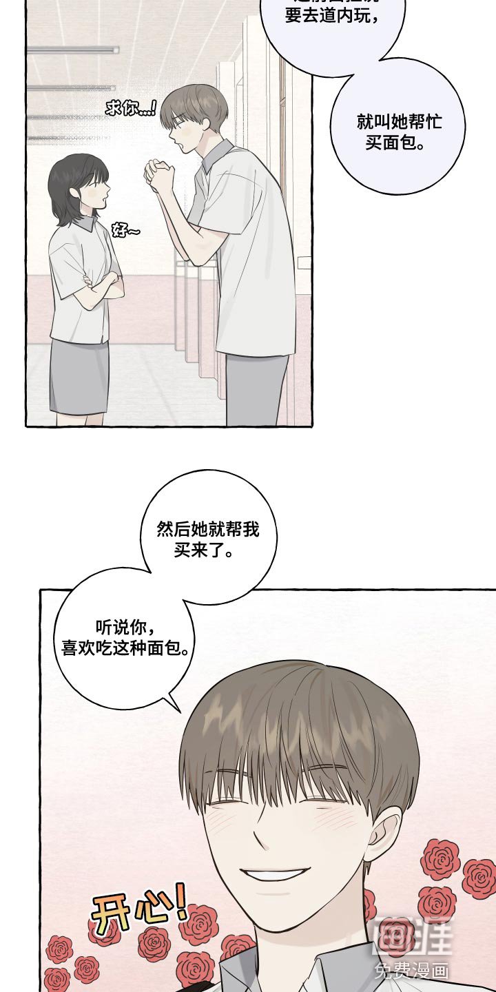 第28章：真是可爱