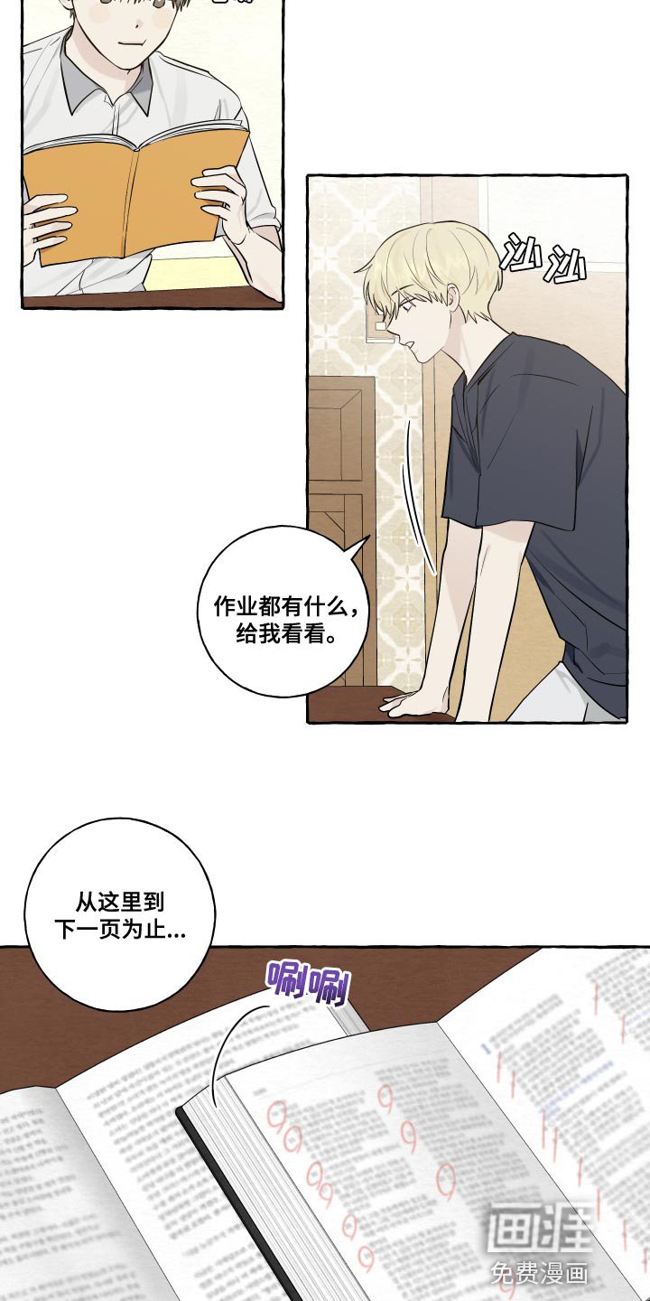 第28章：真是可爱