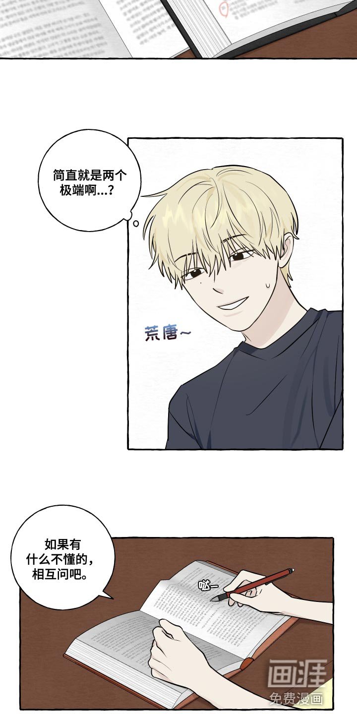 第28章：真是可爱