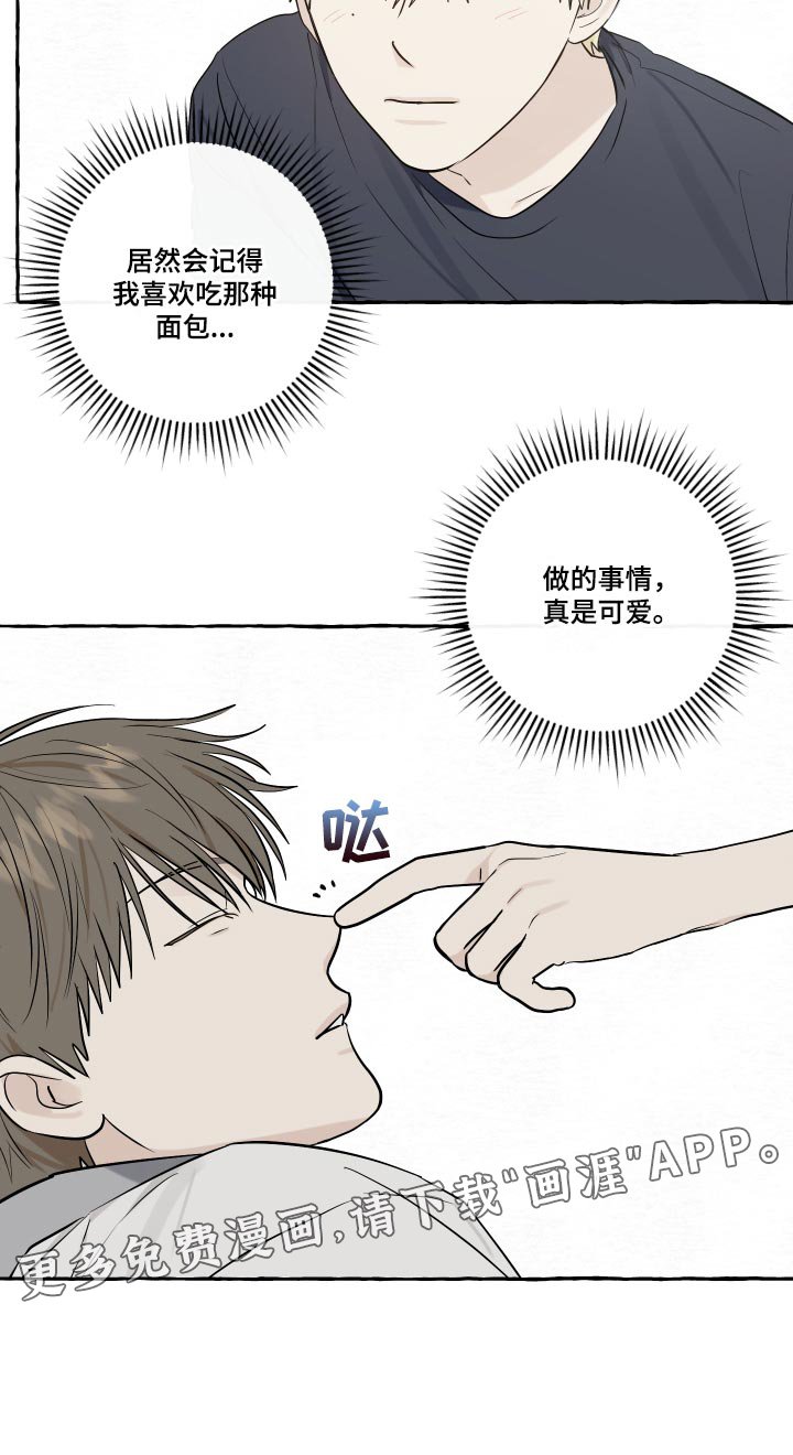 第28章：真是可爱