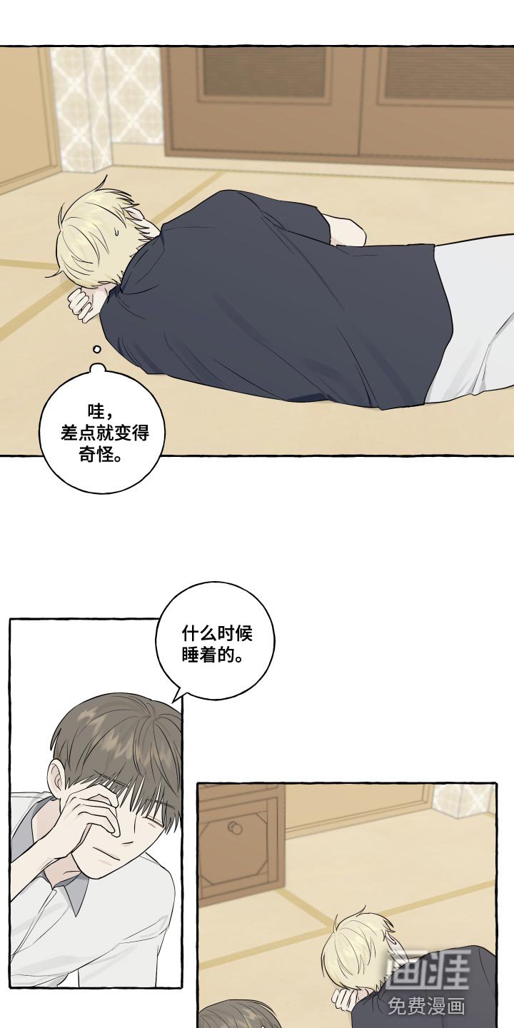 第29章：好奇