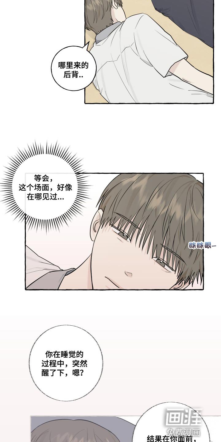 第29章：好奇