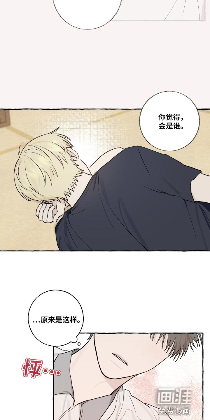 第29章：好奇