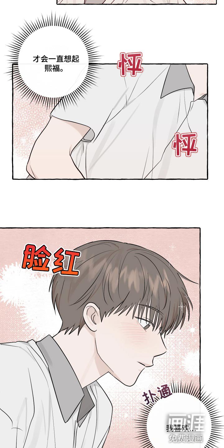 第29章：好奇