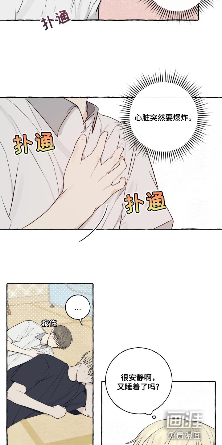第29章：好奇