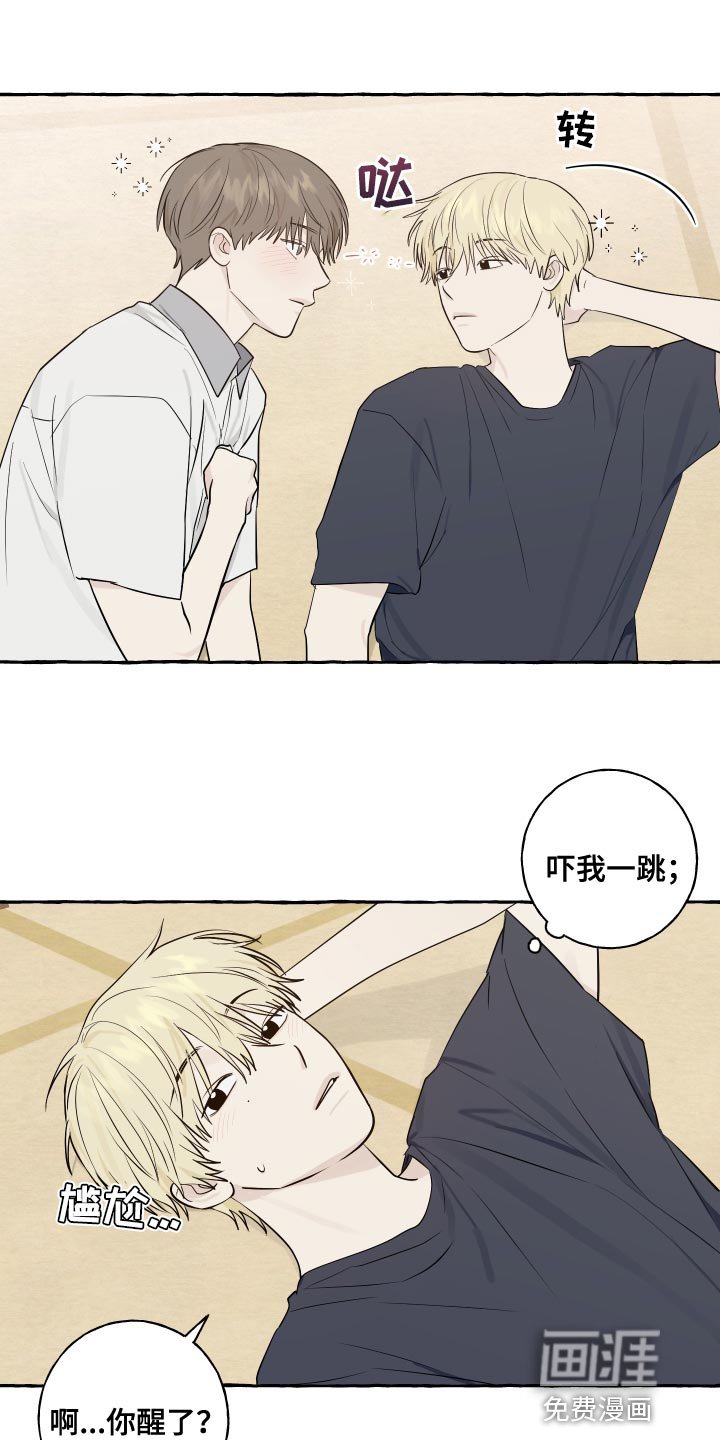 第29章：好奇