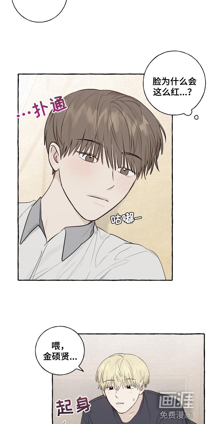第29章：好奇