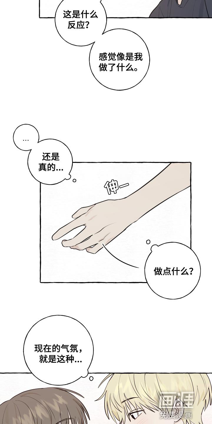第29章：好奇