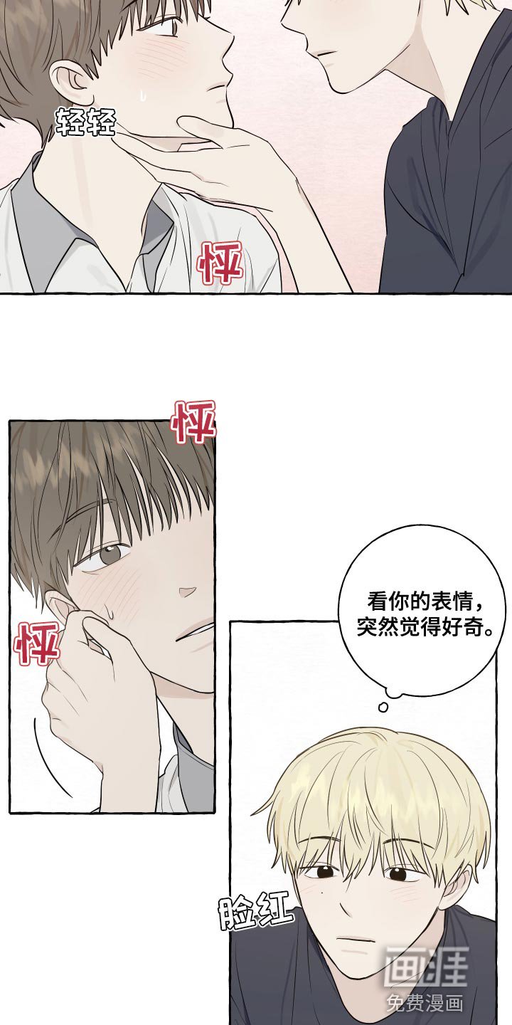 第29章：好奇