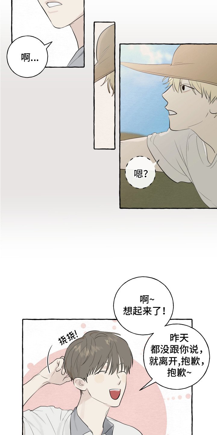 第3章：打招呼
