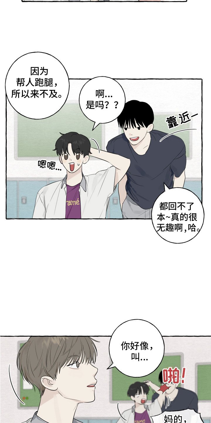 第3章：打招呼