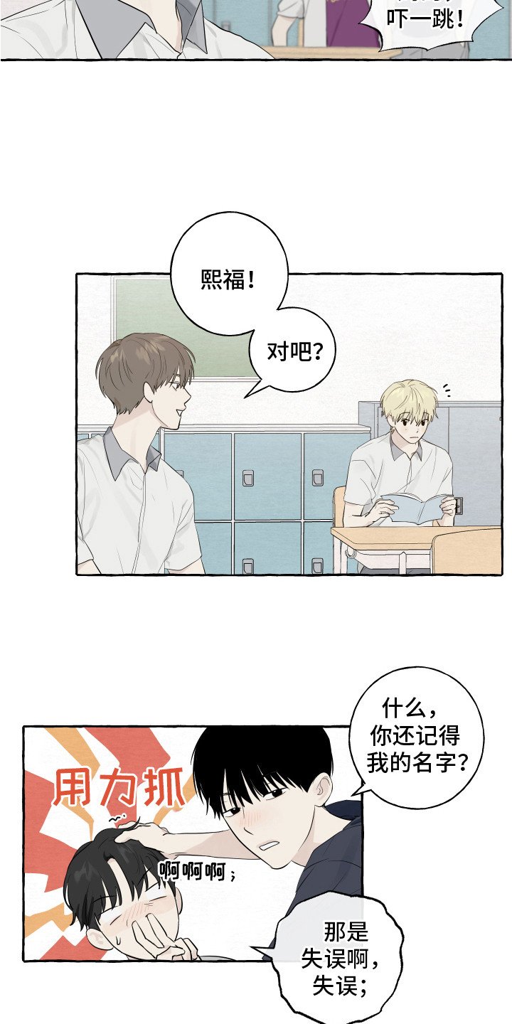 第3章：打招呼