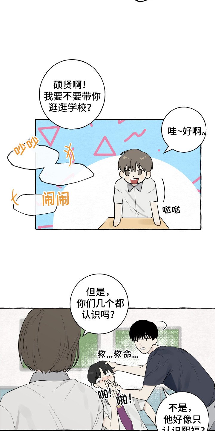 第3章：打招呼
