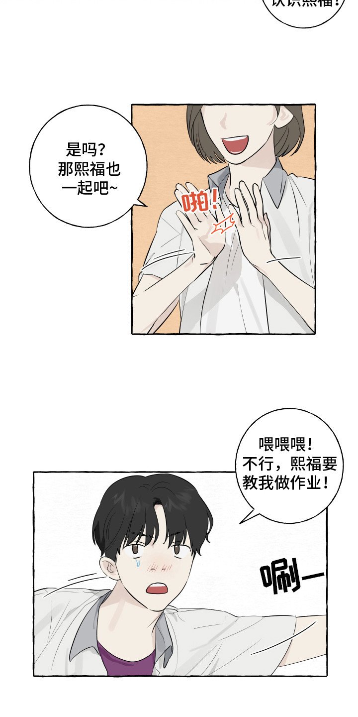 第3章：打招呼