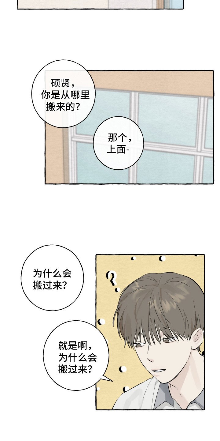 第3章：打招呼