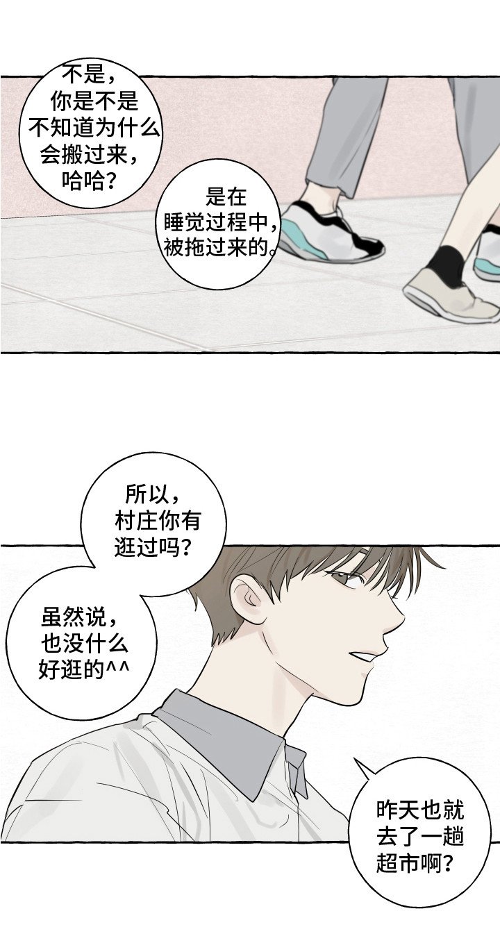 第3章：打招呼