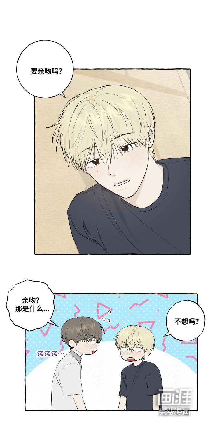 第30章：秘密恋爱