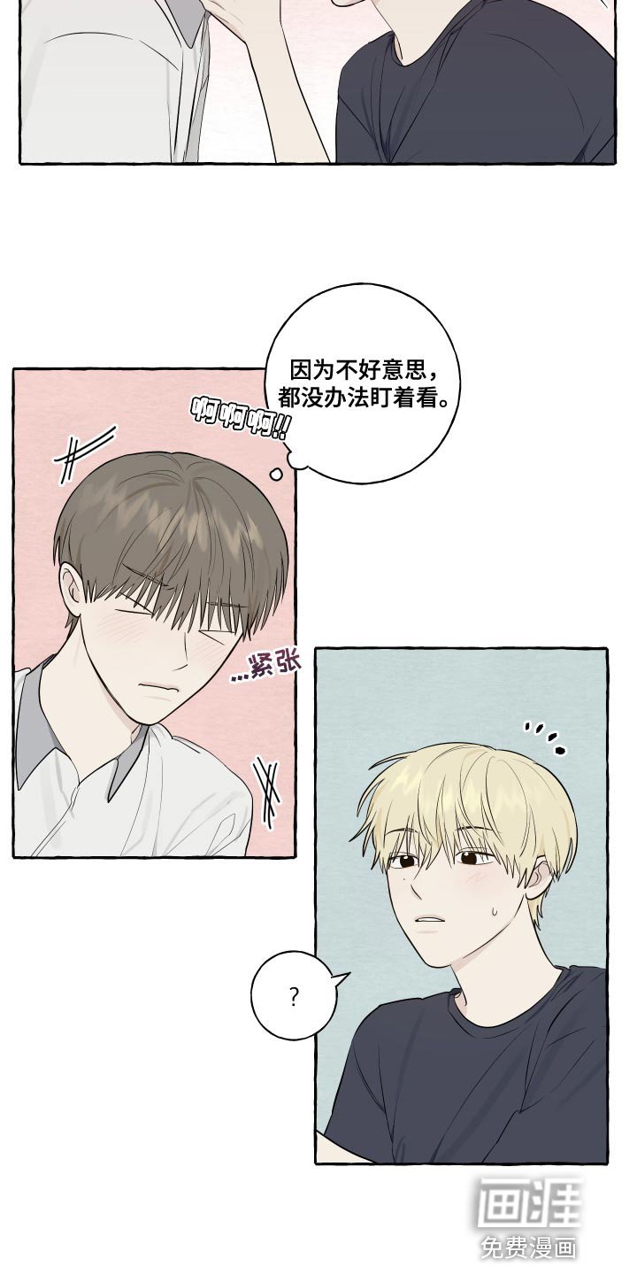 第30章：秘密恋爱