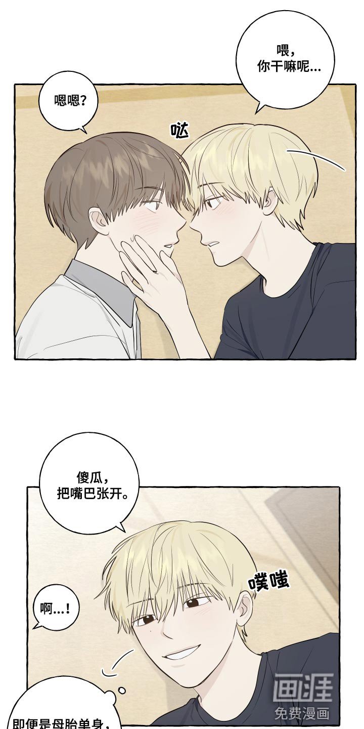 第30章：秘密恋爱