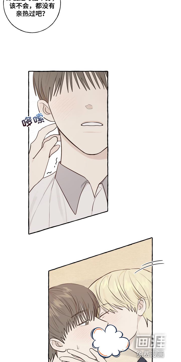 第30章：秘密恋爱