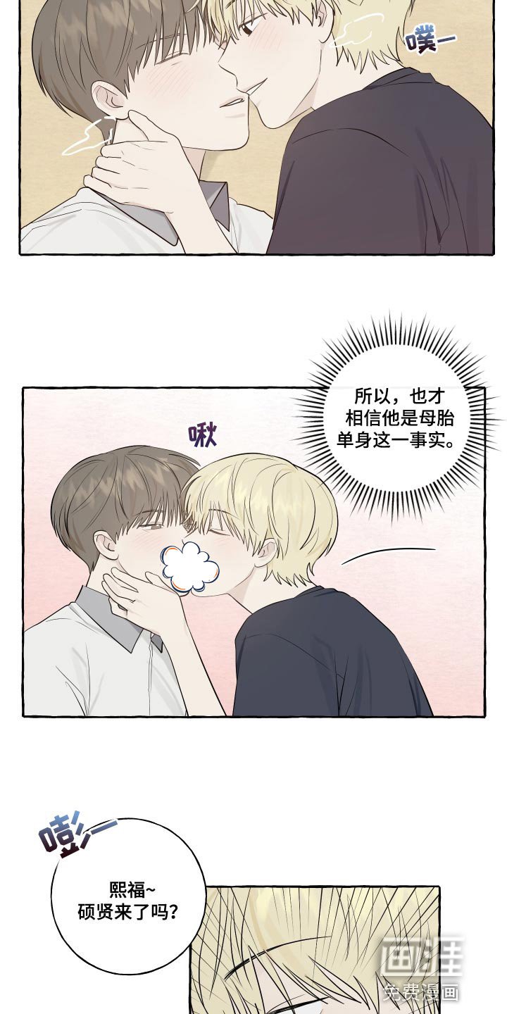第30章：秘密恋爱