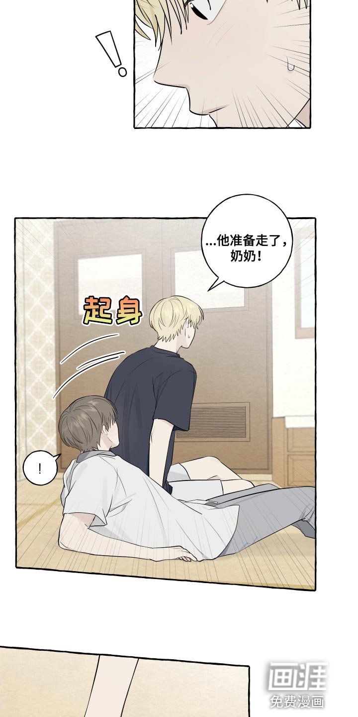 第30章：秘密恋爱
