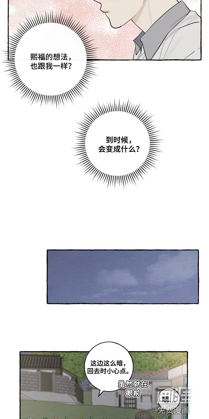 第30章：秘密恋爱