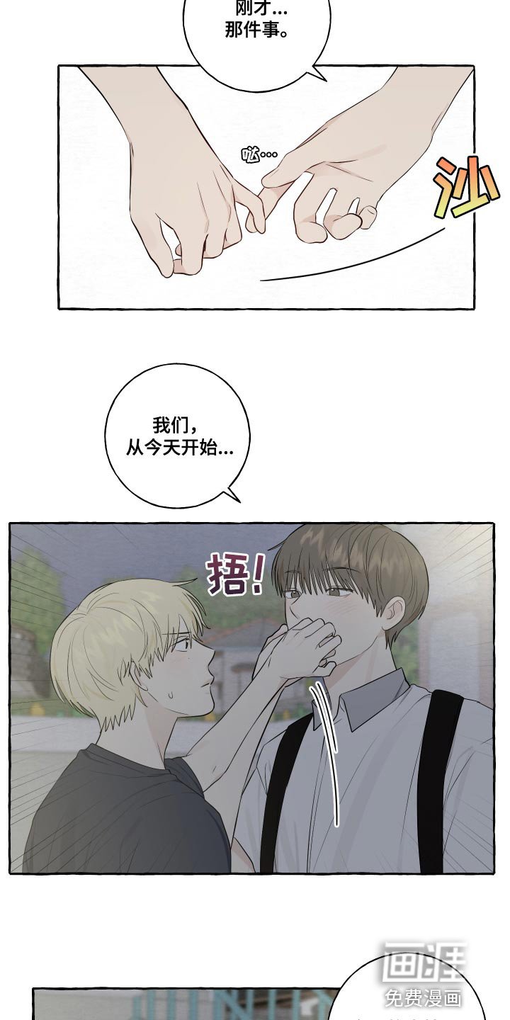 第30章：秘密恋爱