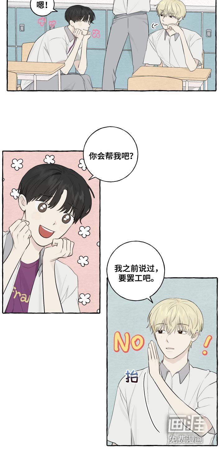 第31章：警惕