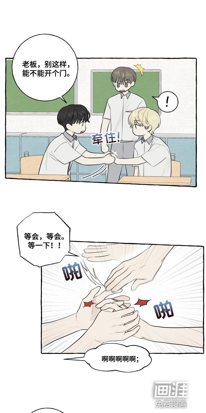 第31章：警惕