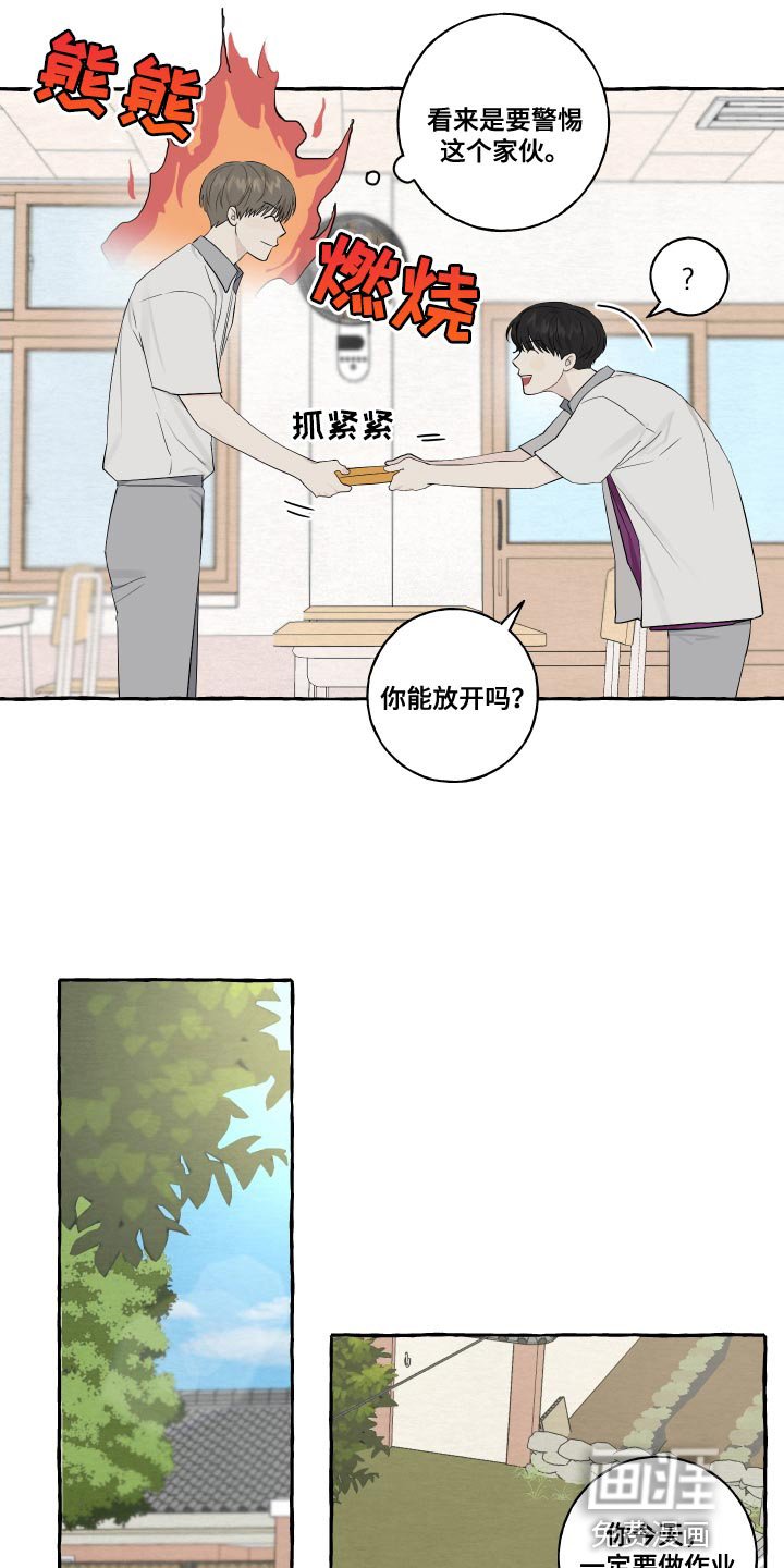 第31章：警惕