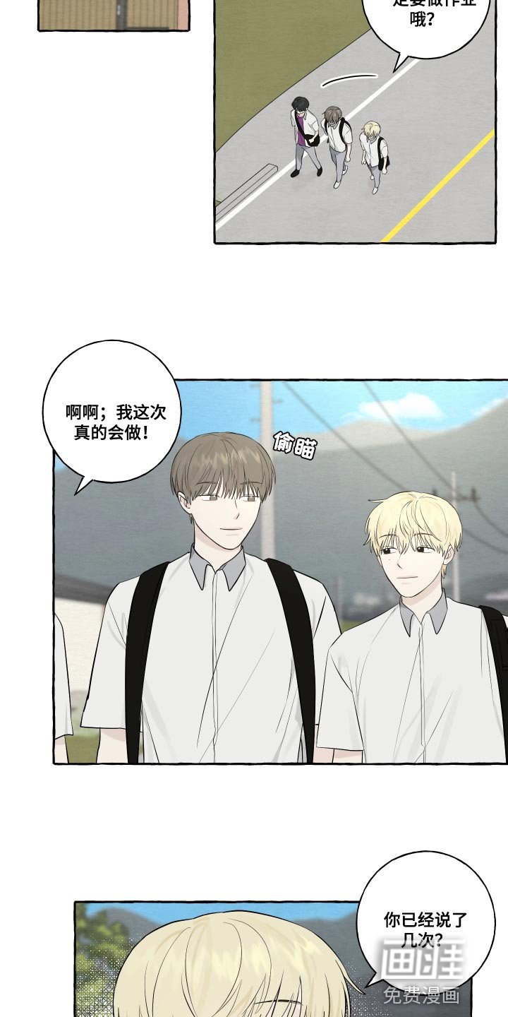 第31章：警惕