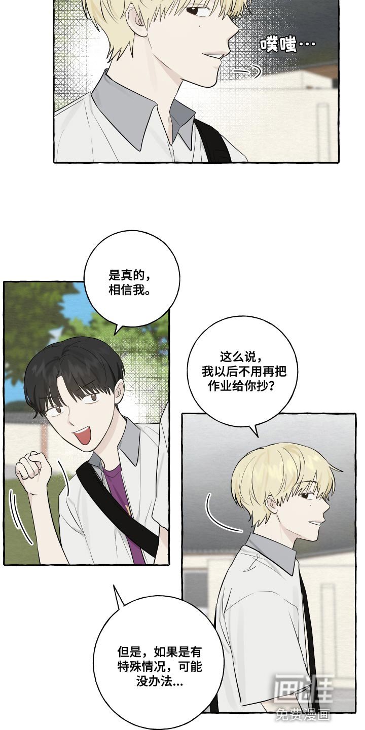 第31章：警惕